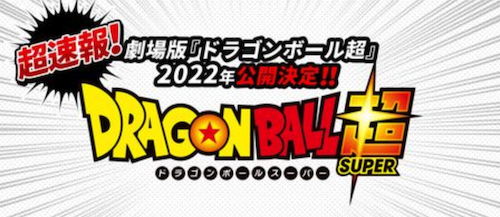 Dragon Ball Super New Movie Scheduled To Be Released In 22 Japanimedia Store